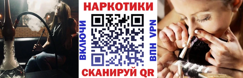 Где можно купить наркотики Канаш Кокаин  blacksprut ССЫЛКА  A PVP  Каннабис  Гашиш 