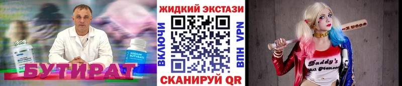 мега   Канаш  БУТИРАТ бутандиол 