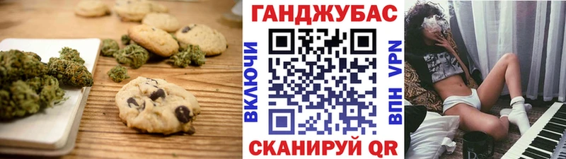 Еда ТГК марихуана  Канаш 