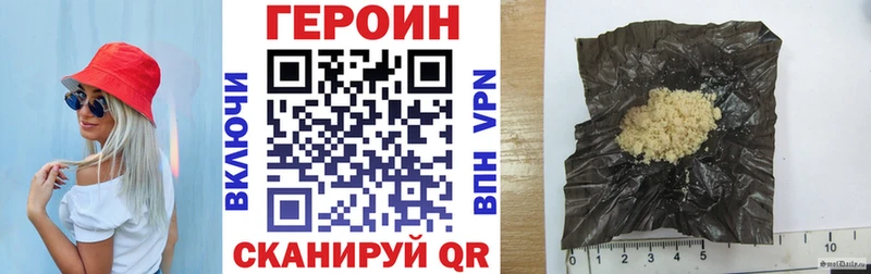 ГЕРОИН Heroin дарнет шоп маркетплейс официальный сайт Канаш