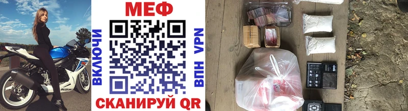 МЕФ mephedrone  Канаш 